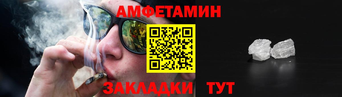 АМФ 98%  АМФ  Амфетамин  Новокузнецк  Вход с VPN 