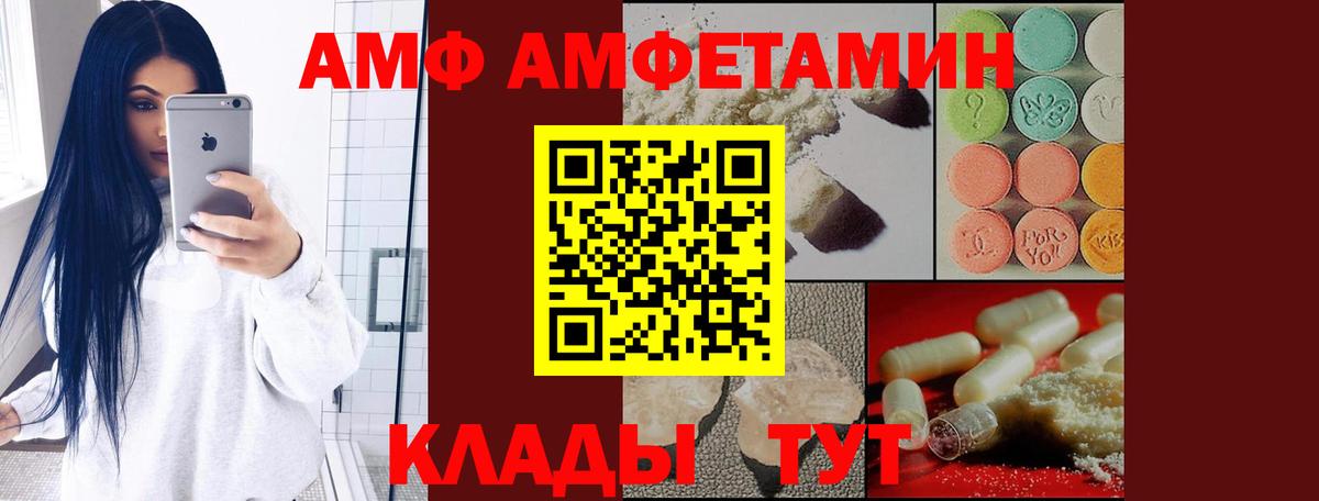 Амфетамин Premium Новокузнецк