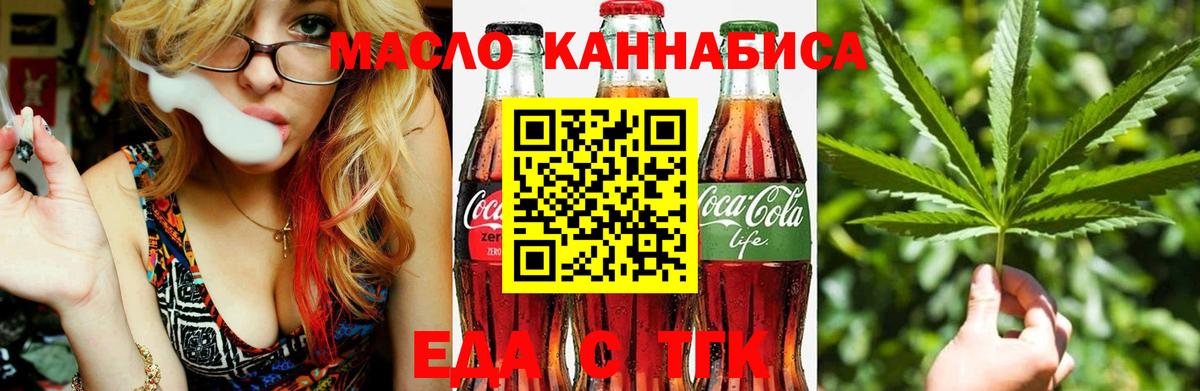 Печенье с ТГК конопля  Вход с VPN  Новокузнецк 