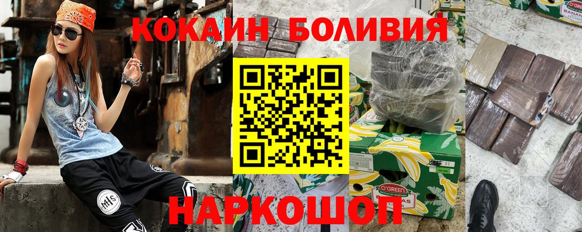 Cocaine Columbia  Вход с VPN  Новокузнецк 