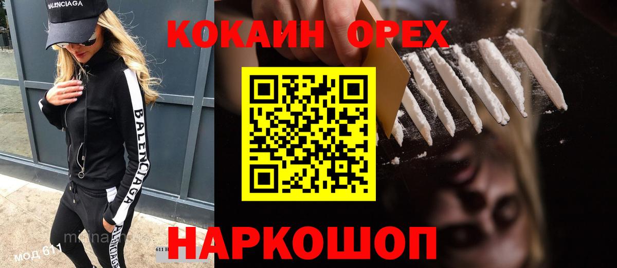 COCAIN 99% Новокузнецк