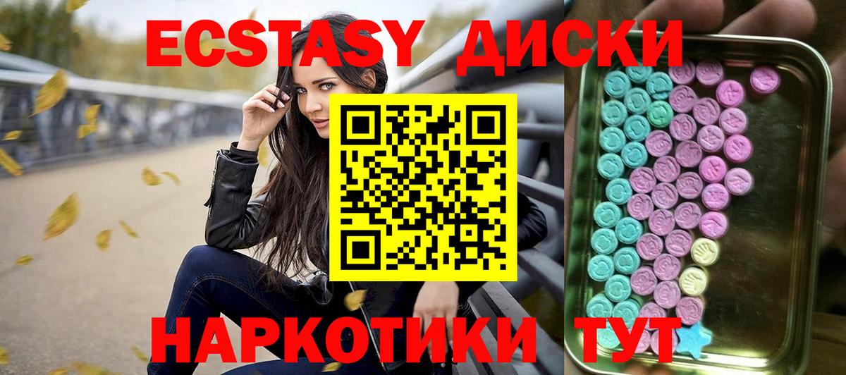 ЭКСТАЗИ круглые  ЭКСТАЗИ  Новокузнецк  Вход с VPN 