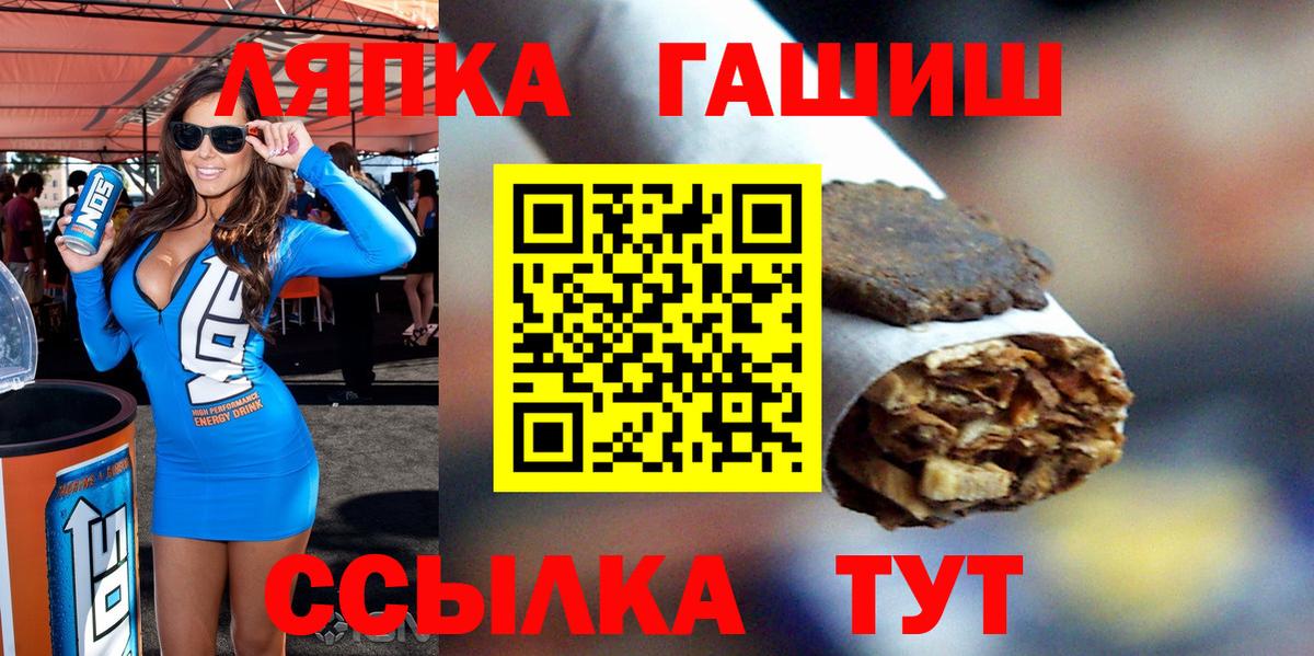 Новокузнецк  Гашиш  ГАШИШ гашик  Вход с VPN  ГАШИШ Ice-O-Lator 
