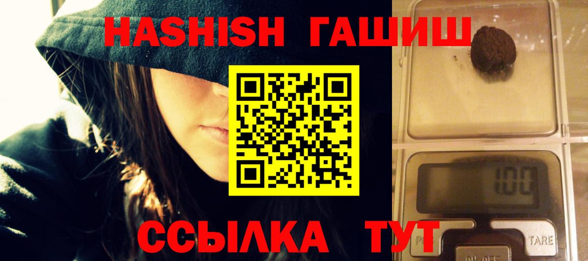 Гашиш гашик Новокузнецк