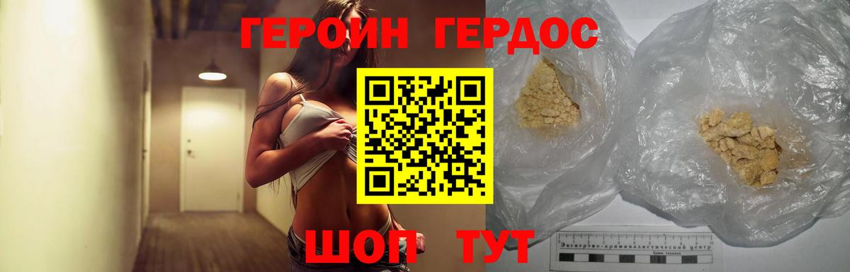 Новокузнецк  ГЕРОИН Heroin  Вход с VPN 