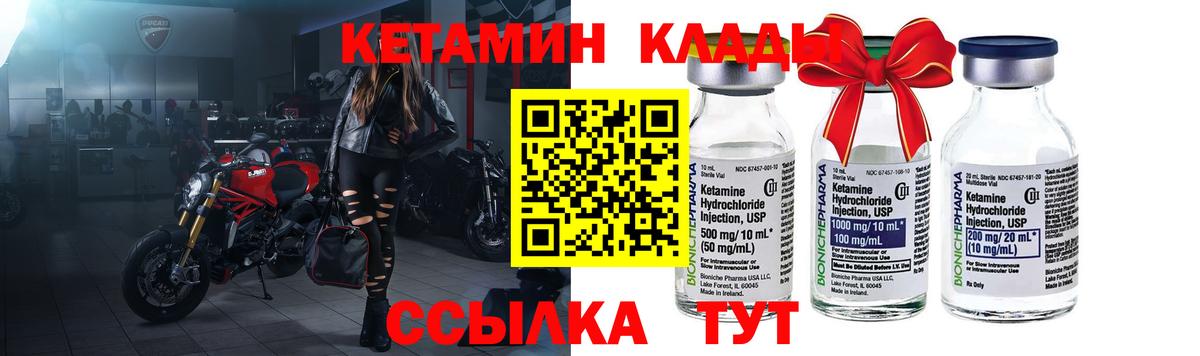 Новокузнецк  КЕТАМИН VHQ  Вход с VPN 
