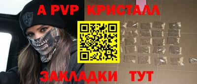 кристаллы Бугуруслан