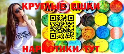 экстази Бузулук