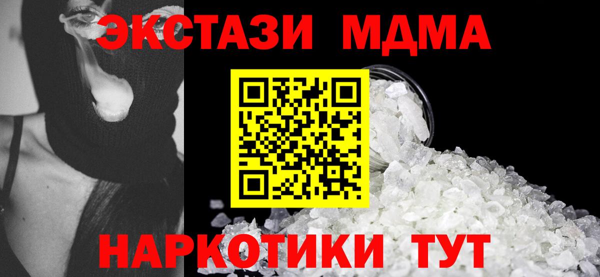MDMA Molly Новокузнецк