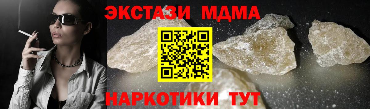 МДМА VHQ  МДМА молли  Вход с VPN  Новокузнецк 