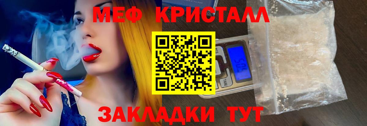 МЯУ-МЯУ 4 MMC  Мефедрон VHQ  МЯУ-МЯУ  Новокузнецк  Вход с VPN 