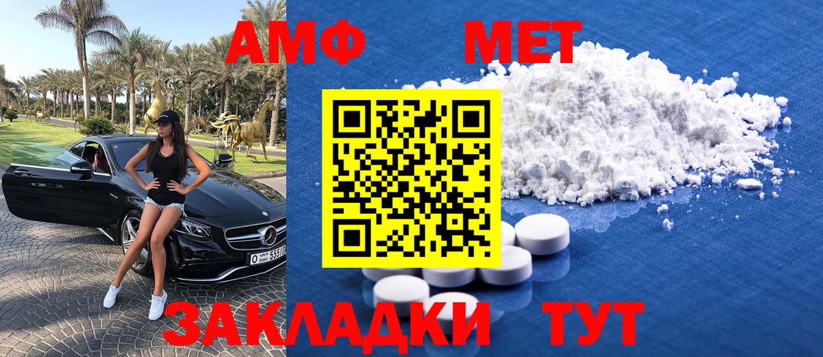 Метамфетамин витя Новокузнецк