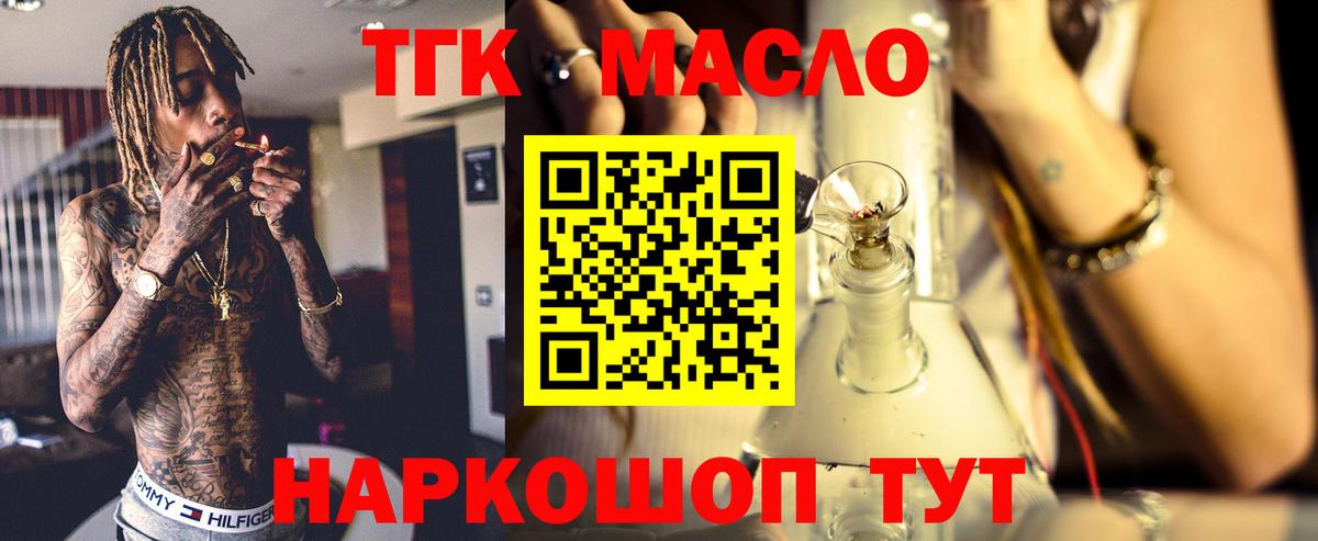 Дистиллят ТГК вейп с тгк Новокузнецк